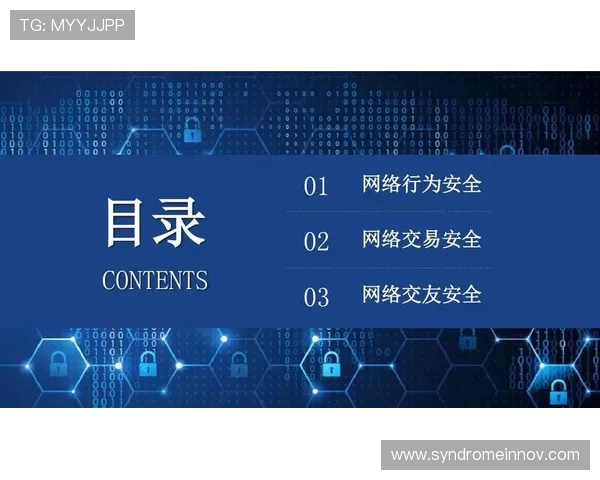 安全可靠的AG真人下載入口，保障个人信息安全畅玩无忧